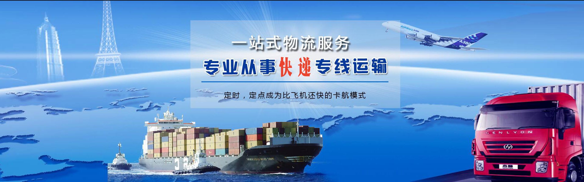 同仁到罗马尼亚物流公司-同仁至罗马尼亚物流专线-同仁空运到罗马尼亚-优时通物流有限公司